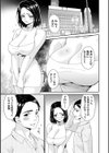 貴方の為にXXされて…【デジタル特装版】試し読み5ページ