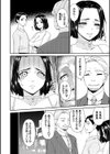 貴方の為にXXされて…【デジタル特装版】試し読み6ページ