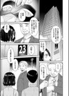 貴方の為にXXされて…【デジタル特装版】試し読み7ページ