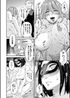 貴方の為にXXされて…【デジタル特装版】試し読み10ページ