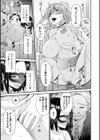 貴方の為にXXされて…【デジタル特装版】試し読み11ページ