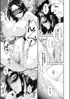 貴方の為にXXされて…【デジタル特装版】試し読み13ページ