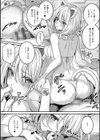 初恋ルミナス【デジタル特装版】試し読み6ページ