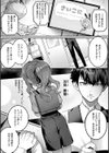 初恋ルミナス【デジタル特装版】試し読み8ページ