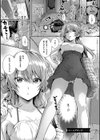 初恋ルミナス【デジタル特装版】試し読み12ページ