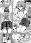 初恋ルミナス【デジタル特装版】試し読み13ページ