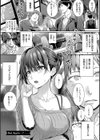 初恋ルミナス【デジタル特装版】試し読み18ページ