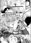 初恋ルミナス【デジタル特装版】試し読み20ページ