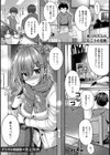 初恋ルミナス【デジタル特装版】試し読み22ページ