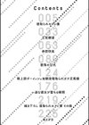 堕ちちゃってもいいよね試し読み2ページ
