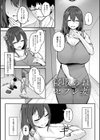 堕ちちゃってもいいよね試し読み3ページ