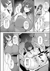 堕ちちゃってもいいよね試し読み6ページ