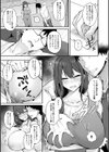 堕ちちゃってもいいよね試し読み7ページ
