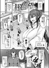 堕ちちゃってもいいよね試し読み9ページ