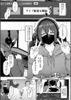 堕ちちゃってもいいよね試し読み13ページ