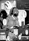 堕ちちゃってもいいよね試し読み14ページ