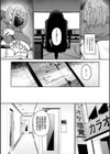 堕ちちゃってもいいよね試し読み15ページ