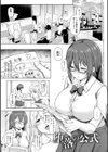 堕ちちゃってもいいよね試し読み17ページ