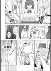 堕ちちゃってもいいよね試し読み18ページ