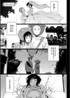 蝶子 【完全版】試し読み3ページ