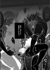 蝶子 【完全版】試し読み4ページ