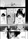 蝶子 【完全版】試し読み5ページ