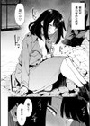 蝶子 【完全版】試し読み6ページ