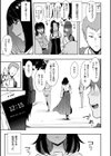 蝶子 【完全版】試し読み9ページ