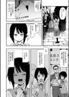 蝶子 【完全版】試し読み16ページ