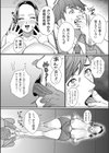 女肉たち【デジタル版限定特典付き】試し読み10ページ
