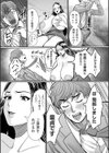 女肉たち【デジタル版限定特典付き】試し読み11ページ