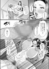 女肉たち【デジタル版限定特典付き】試し読み16ページ