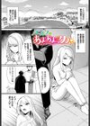 淫蕩ファンタジア試し読み3ページ