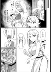 淫蕩ファンタジア試し読み5ページ