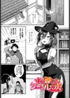 淫蕩ファンタジア試し読み7ページ
