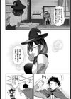 淫蕩ファンタジア試し読み8ページ