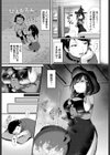 淫蕩ファンタジア試し読み9ページ