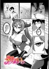 淫蕩ファンタジア試し読み11ページ