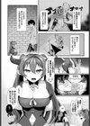 淫蕩ファンタジア試し読み12ページ