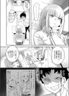 セクハラリベンジ試し読み2ページ