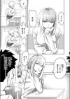 セクハラリベンジ試し読み3ページ