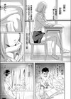 セクハラリベンジ試し読み5ページ