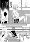 セクハラリベンジ試し読み7ページ