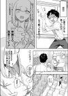 セクハラリベンジ試し読み8ページ