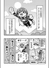 それイケ！アンアンパンパンマンマン試し読み1ページ