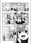 それイケ！アンアンパンパンマンマン試し読み3ページ