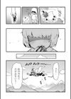 それイケ！アンアンパンパンマンマン試し読み4ページ