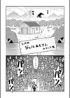 それイケ！アンアンパンパンマンマン試し読み5ページ