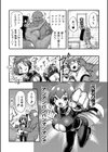 それイケ！アンアンパンパンマンマン試し読み8ページ