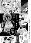 ととのいロストチェリー試し読み1ページ